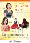 呉市文化ホール 〜アートサロン〜 躍動の響きチェンバロコンサート|呉信用金庫ホール(呉市文化ホール)公益財団法人呉市文化振興財団