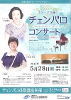 呉市文化ホール 〜アートサロン〜 ステージで聴く チェンバロコンサート |呉信用金庫ホール(呉市文化ホール)公益財団法人呉市文化振興財団