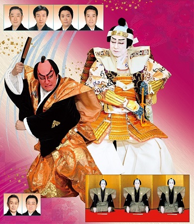 松竹大歌舞伎 呉公演|呉信用金庫ホール(呉市文化ホール)公益財団法人呉市文化振興財団
