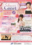 第64回「くれまちかど」公演 登録アーティストによる くれまちかどコンサートin郷原|呉信用金庫ホール(呉市文化ホール)公益財団法人呉市文化振興財団