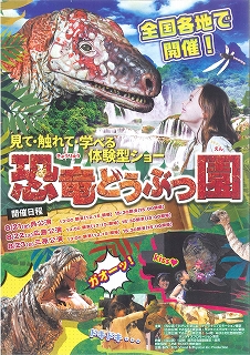 ¶²Îµ¤É¤¦¤Ö¤Ä±à 2020 ¡ÁErth¡Çs Dinosaur Zoo¡Á<br><FONT COLOR=red>Ãæ»ß¤È¤Ê¤ê¤Þ¤·¤¿</FONT>¡Ã¸â¿®ÍѶâ¸Ë¥Û¡¼¥ë¡Ê¸â»Ôʸ²½¥Û¡¼¥ë¡Ë¸ø±×ºâÃÄË¡¿Í¸â»Ôʸ²½¿¶¶½ºâÃÄ
