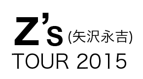 Z's(矢沢永吉) TOUR 2015 | 財団主催公演 | 呉信用金庫ホール(呉市 Z's(矢沢永吉) TOUR 2015 | 財団主催公演 | 呉信用金庫ホール(呉市