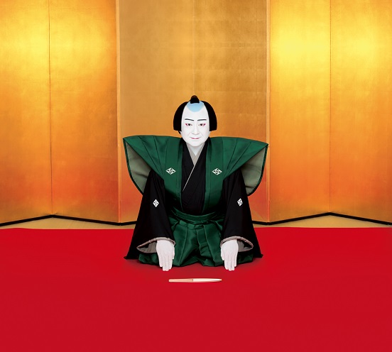 松竹大歌舞伎 呉公演 | 財団主催公演 | 呉信用金庫ホール(呉市文化ホール)公益財団法人呉市文化振興財団