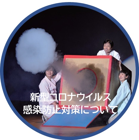 サイエンスで遊ぼう!学ぼう!「でんじろう先生の学べる科楽劇場」 | 財団主催公演 | 呉信用金庫ホール(呉市文化ホール)公益財団法人呉市文化振興財団