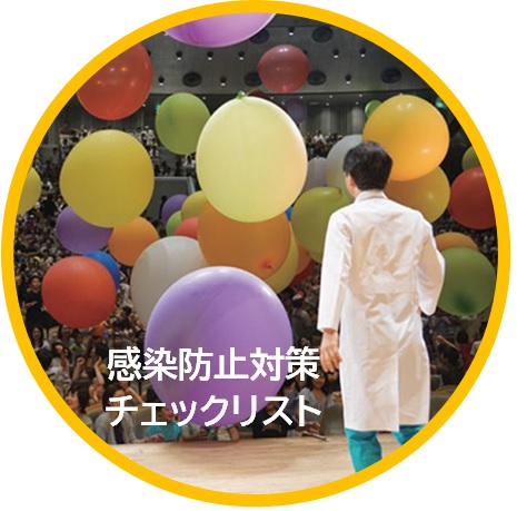 サイエンスで遊ぼう!学ぼう!「でんじろう先生の学べる科楽劇場」 | 財団主催公演 | 呉信用金庫ホール(呉市文化ホール)公益財団法人呉市文化振興財団