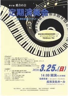 第４７回愛音の会定期演奏会 | 呉信用金庫ホール（呉市文化ホール）公益財団法人呉市文化振興財団