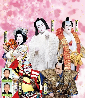 呉市文化ホール開館３０周年記念　松竹大歌舞伎　呉公演 | 財団主催公演 | 呉信用金庫ホール（呉市文化ホール）公益財団法人呉市文化振興財団