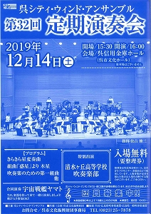 愛音の会定期演奏会