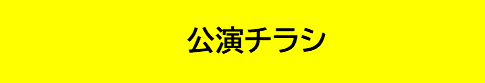 桂宮治　全国ツアー2023　～Remember Miyaji～ | 財団主催公演 | 呉信用金庫ホール（呉市文化ホール）公益財団法人呉市文化振興財団