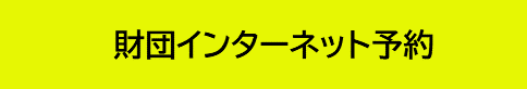 桂宮治　全国ツアー2023　～Remember Miyaji～ | 財団主催公演 | 呉信用金庫ホール（呉市文化ホール）公益財団法人呉市文化振興財団