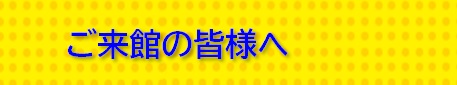 第11回 呉信用金庫ホール 防災フェア | 財団主催公演 | 呉信用金庫ホール（呉市文化ホール）公益財団法人呉市文化振興財団