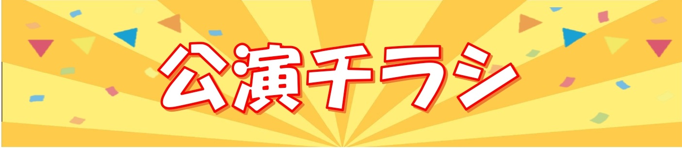 ５年ぶりの呉公演決定！！ | 財団主催公演 | 呉信用金庫ホール（呉市文化ホール）公益財団法人呉市文化振興財団