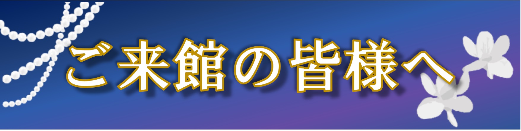 2023グランドオペラフェスティバル in Japan 関西歌劇団公演「アドリアーナ ルクヴルール」 | 財団主催公演 | 呉信用金庫ホール（呉市文化ホール）公益財団法人呉市文化振興財団