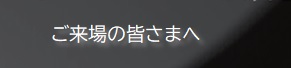 呉シック音楽祭2024 広響 feat.エリック・ミヤシロ ニューイヤーコンサート | 財団主催公演 | 呉信用金庫ホール(呉市文化ホール)公益財団法人呉市文化振興財団
