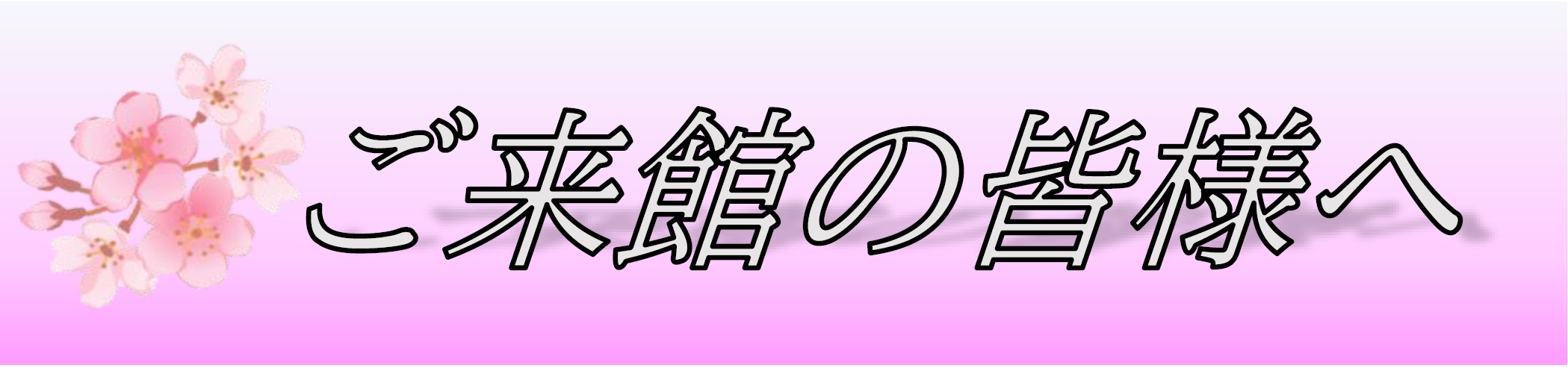 社会風刺コント集団　ザ・ニュースペーパー全国公演2024 | 財団主催公演 | 呉信用金庫ホール（呉市文化ホール）公益財団法人呉市文化振興財団