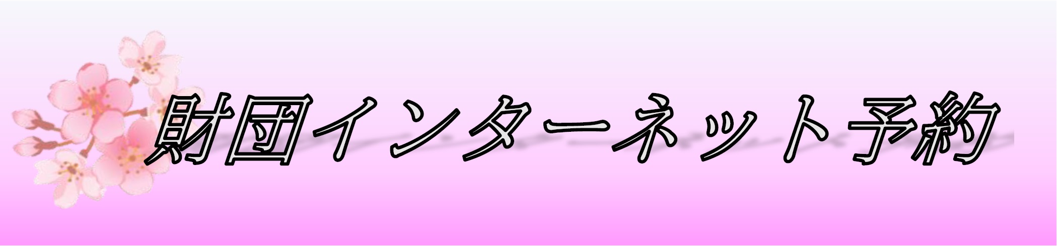 社会風刺コント集団 ザ・ニュースペーパー全国公演2024 | 財団主催公演 | 呉信用金庫ホール(呉市文化ホール)公益財団法人呉市文化振興財団