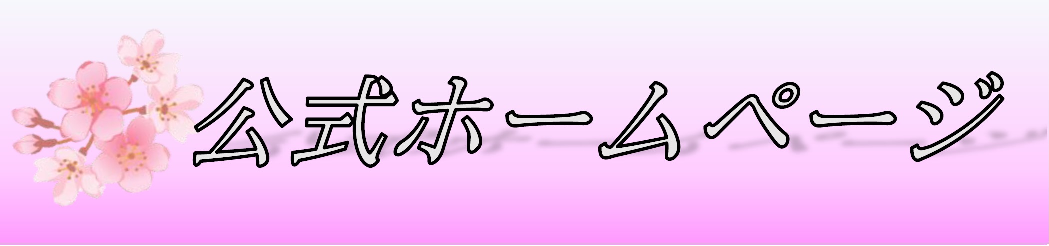社会風刺コント集団 ザ・ニュースペーパー全国公演2024 | 財団主催公演 | 呉信用金庫ホール(呉市文化ホール)公益財団法人呉市文化振興財団