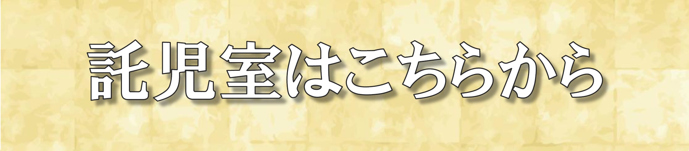 令和六年度 松竹特別歌舞伎呉公演 | 財団主催公演 | 呉信用金庫ホール（呉市文化ホール）公益財団法人呉市文化振興財団