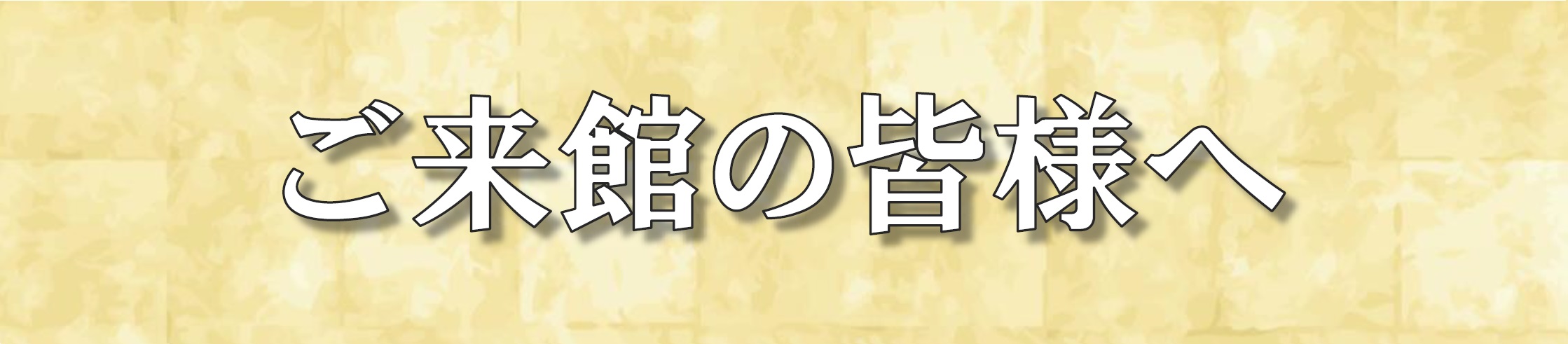 令和六年度 松竹特別歌舞伎呉公演 | 財団主催公演 | 呉信用金庫ホール(呉市文化ホール)公益財団法人呉市文化振興財団