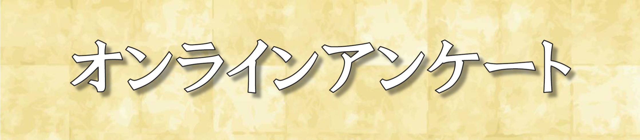 令和六年度 松竹特別歌舞伎呉公演 | 財団主催公演 | 呉信用金庫ホール(呉市文化ホール)公益財団法人呉市文化振興財団