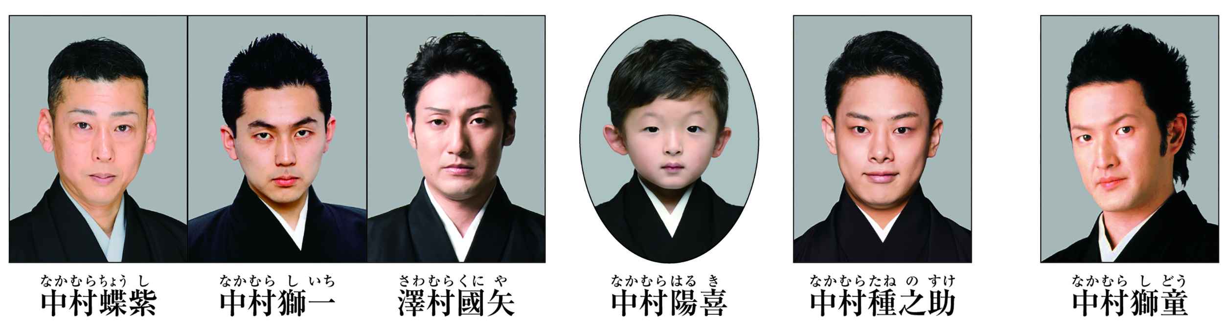 令和六年度 松竹特別歌舞伎呉公演 | 財団主催公演 | 呉信用金庫ホール(呉市文化ホール)公益財団法人呉市文化振興財団