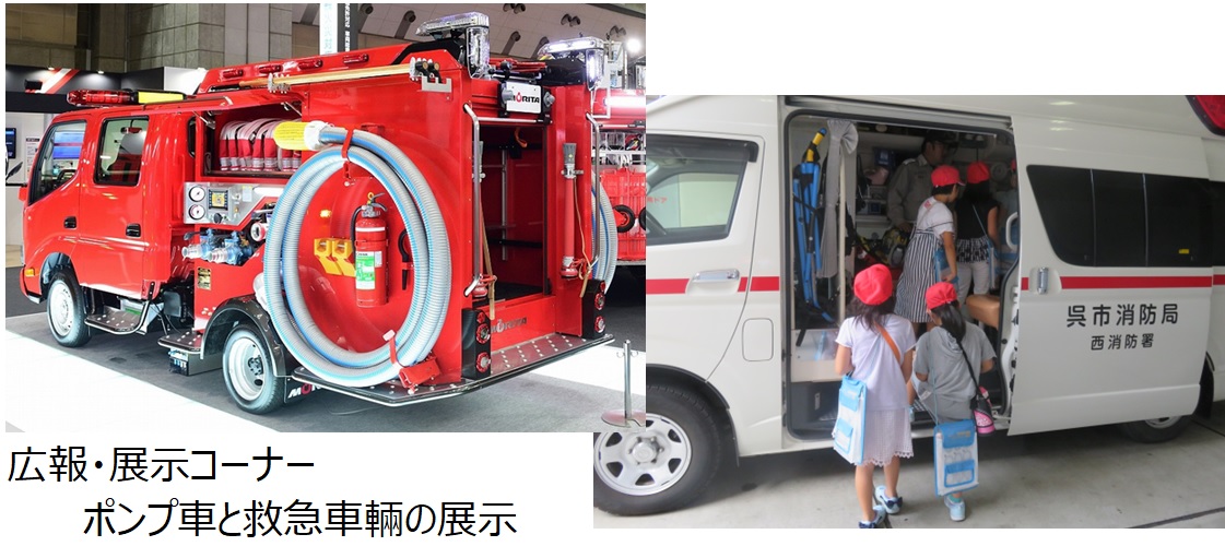 第12回 呉信用金庫ホール 防災フェア | 財団主催公演 | 呉信用金庫ホール(呉市文化ホール)公益財団法人呉市文化振興財団