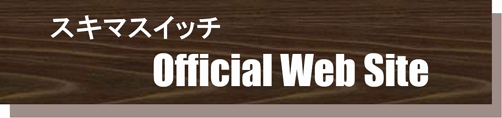 スキマスイッチ TOUR2024-2025 ”A museMentally” | 財団主催公演 | 呉信用金庫ホール(呉市文化ホール)公益財団法人呉市文化振興財団