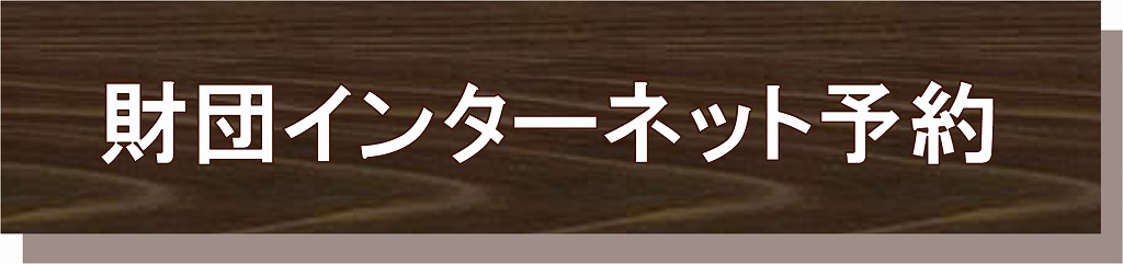 スキマスイッチ TOUR2024-2025 ”A museMentally” | 財団主催公演 | 呉信用金庫ホール(呉市文化ホール)公益財団法人呉市文化振興財団