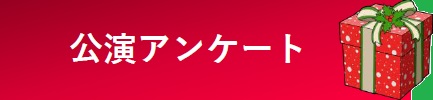 古澤巖×ベルリン・フィルハーモニック ストリングス ～愛のクリスマス2024～ | 財団主催公演 | 呉信用金庫ホール（呉市文化ホール）公益財団法人呉市文化振興財団