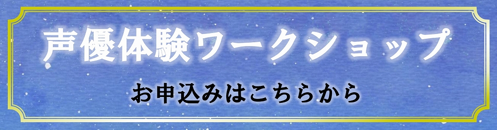 声優朗読劇フォアレーゼン～魔笛～ | 財団主催公演 | 呉信用金庫ホール（呉市文化ホール）公益財団法人呉市文化振興財団