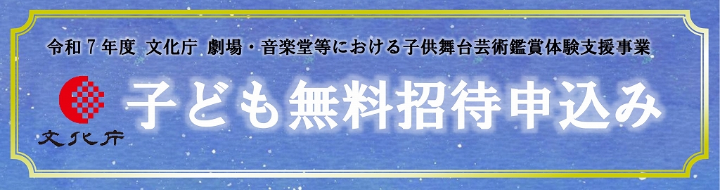声優朗読劇フォアレーゼン～魔笛～ | 財団主催公演 | 呉信用金庫ホール（呉市文化ホール）公益財団法人呉市文化振興財団