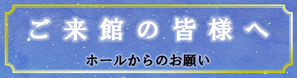 声優朗読劇フォアレーゼン～魔笛～ | 財団主催公演 | 呉信用金庫ホール（呉市文化ホール）公益財団法人呉市文化振興財団