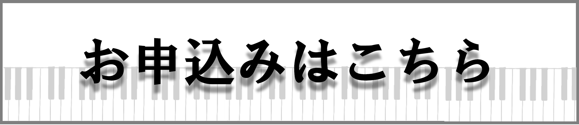 呉信用金庫ホール　令和７年８月「グランドピアノ一般開放」 | 財団主催公演 | 呉信用金庫ホール（呉市文化ホール）公益財団法人呉市文化振興財団