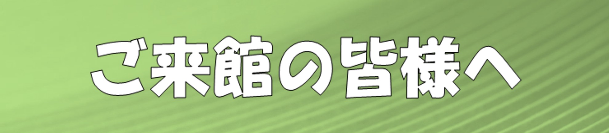 兵動・小籔のおしゃべり1本勝負　呉公演 | 財団主催公演 | 呉信用金庫ホール（呉市文化ホール）公益財団法人呉市文化振興財団