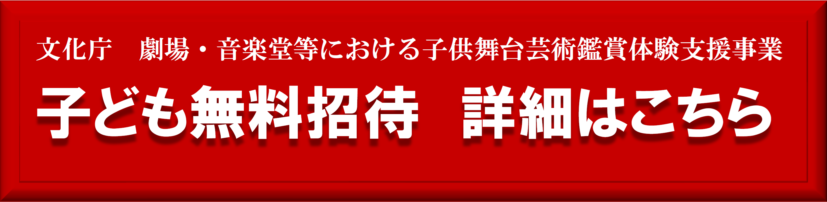 声優朗読劇フォアレーゼン～魔笛～ | 財団主催公演 | 呉信用金庫ホール（呉市文化ホール）公益財団法人呉市文化振興財団