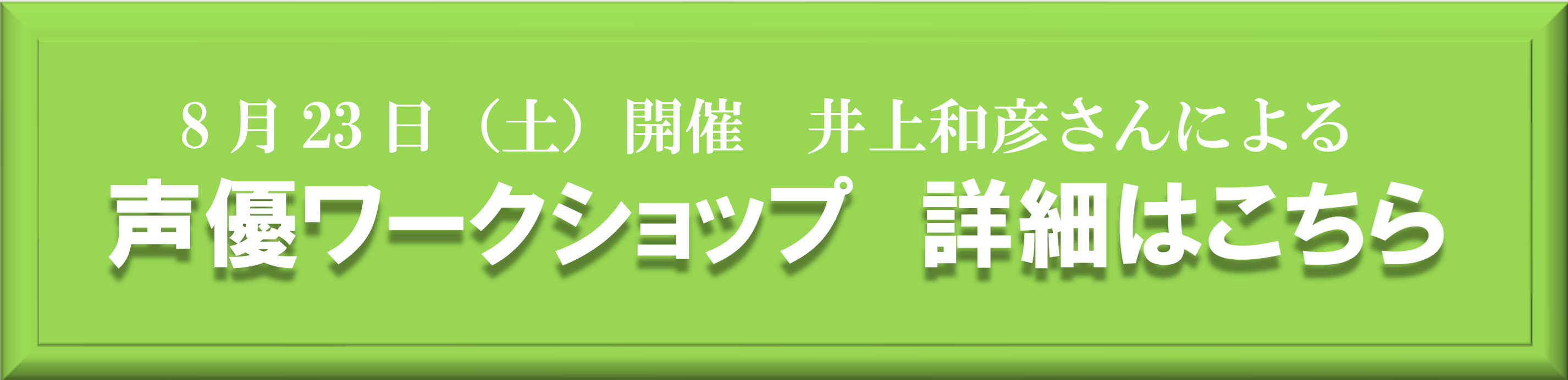 声優朗読劇フォアレーゼン～魔笛～ | 財団主催公演 | 呉信用金庫ホール（呉市文化ホール）公益財団法人呉市文化振興財団