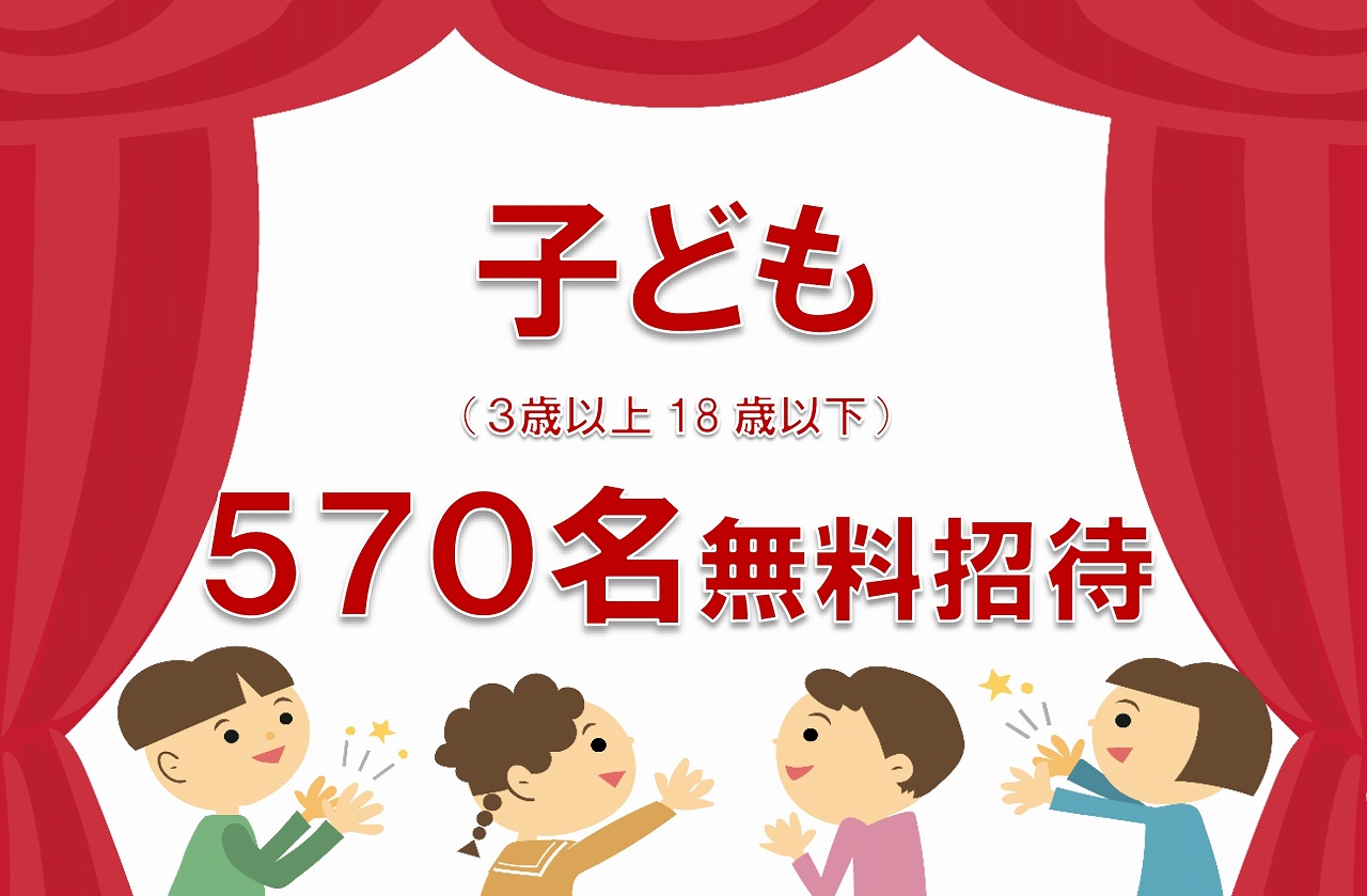 子ども無料招待詳細ページー御伽ノ介絵巻桃太郎其の壱桃太郎ー | 財団主催公演 | 呉信用金庫ホール（呉市文化ホール）公益財団法人呉市文化振興財団