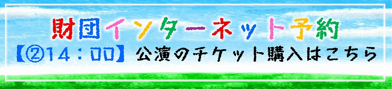 0歳からのはじめてコンサート「絵本deクラシック」ブレーメンの音楽隊 | 財団主催公演 | 呉信用金庫ホール（呉市文化ホール）公益財団法人呉市文化振興財団