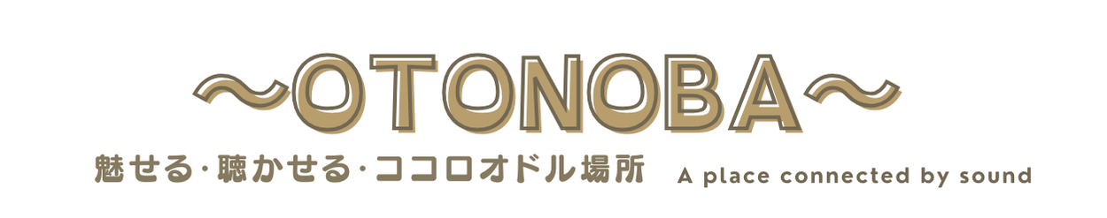 ～OTONOBA～　Vol.2 | 財団主催公演 | 呉信用金庫ホール（呉市文化ホール）公益財団法人呉市文化振興財団