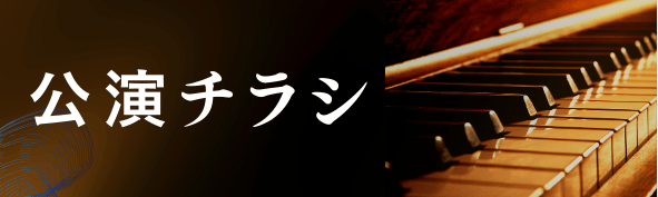 ～OTONOBA～　Vol.2 | 財団主催公演 | 呉信用金庫ホール（呉市文化ホール）公益財団法人呉市文化振興財団