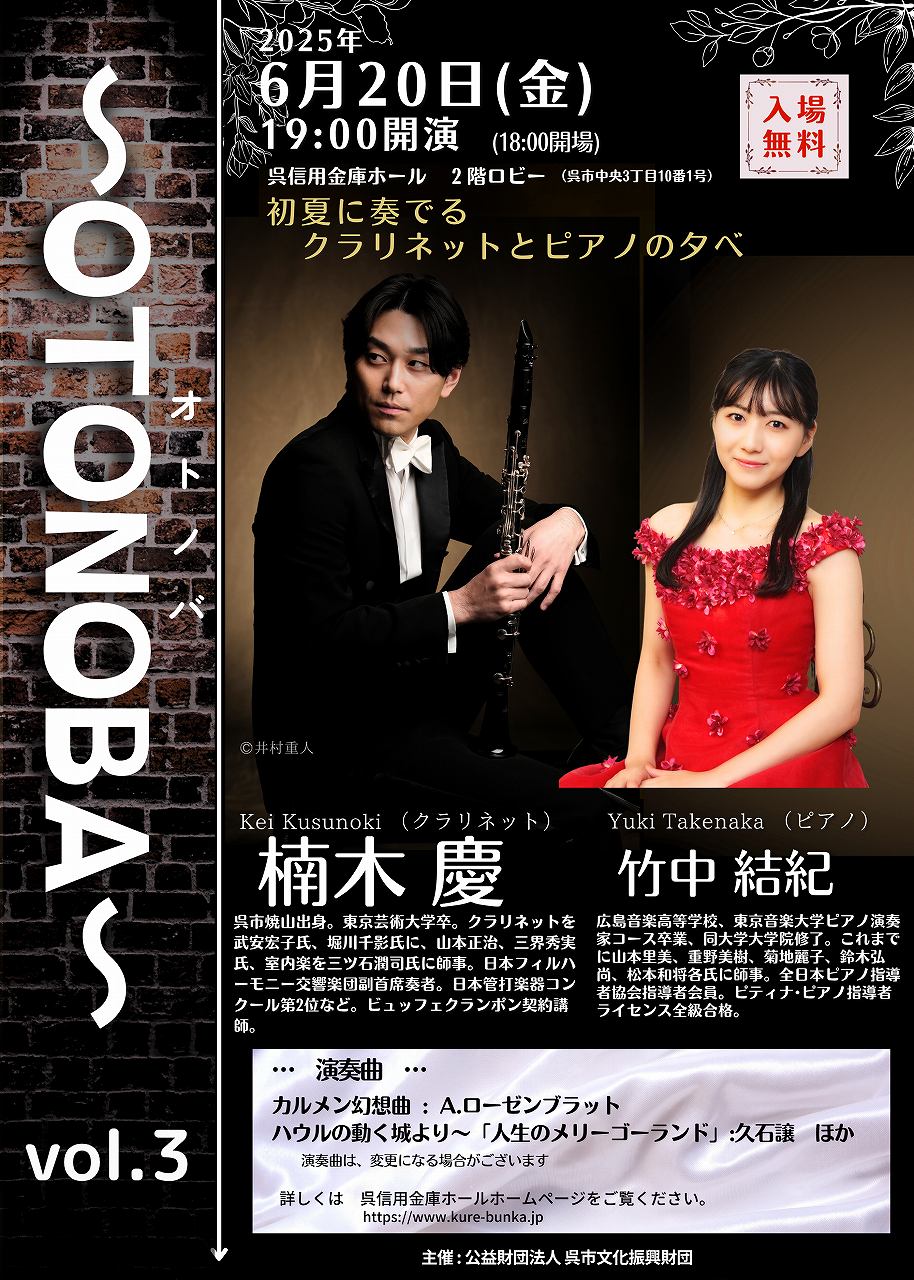 ～OTONOBA～　Vol.3　<br>KEI  KUSUNOKI