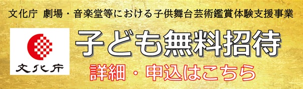御伽ノ介絵巻其の壱 桃太郎 | 財団主催公演 | 呉信用金庫ホール（呉市文化ホール）公益財団法人呉市文化振興財団