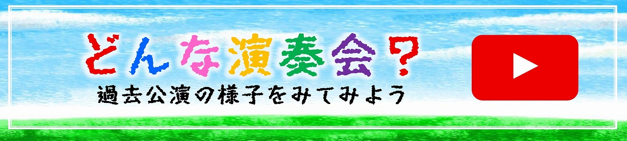 0歳からのはじめてコンサート「絵本deクラシック」ブレーメンの音楽隊 | 財団主催公演 | 呉信用金庫ホール（呉市文化ホール）公益財団法人呉市文化振興財団