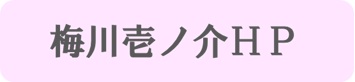 御伽ノ介絵巻其の壱 桃太郎 | 財団主催公演 | 呉信用金庫ホール（呉市文化ホール）公益財団法人呉市文化振興財団