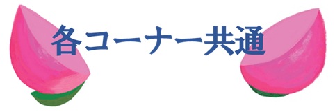 伝統文化ワークショップ詳細ページー桃太郎ー | 財団主催公演 | 呉信用金庫ホール（呉市文化ホール）公益財団法人呉市文化振興財団