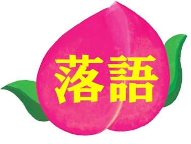 伝統文化ワークショップ詳細ページー桃太郎ー | 財団主催公演 | 呉信用金庫ホール（呉市文化ホール）公益財団法人呉市文化振興財団