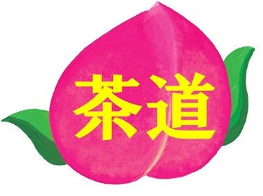 伝統文化ワークショップ詳細ページー桃太郎ー | 財団主催公演 | 呉信用金庫ホール（呉市文化ホール）公益財団法人呉市文化振興財団