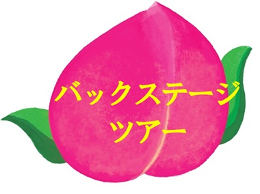 伝統文化ワークショップ詳細ページー桃太郎ー | 財団主催公演 | 呉信用金庫ホール（呉市文化ホール）公益財団法人呉市文化振興財団