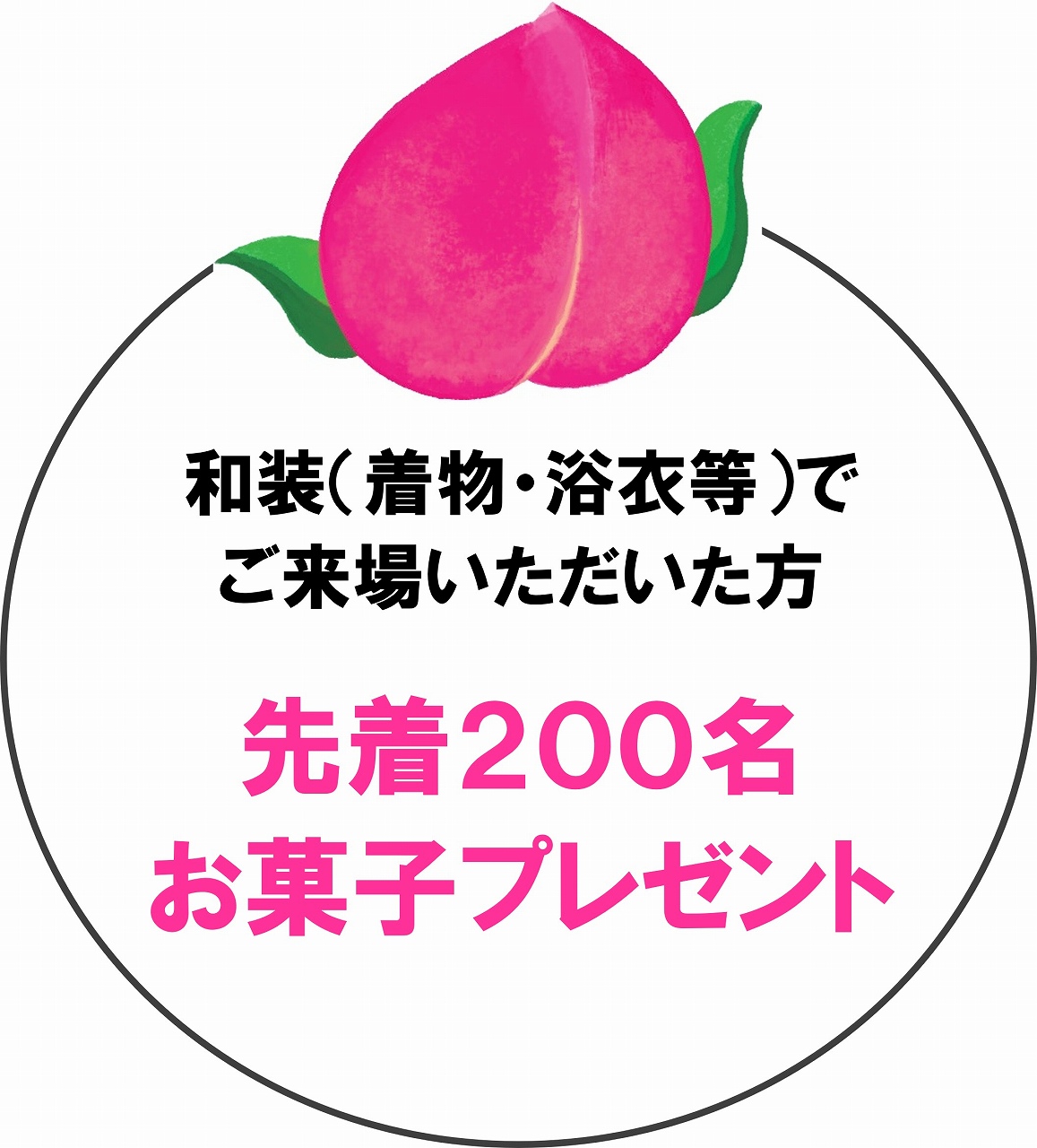 御伽ノ介絵巻其の壱 桃太郎 | 財団主催公演 | 呉信用金庫ホール（呉市文化ホール）公益財団法人呉市文化振興財団