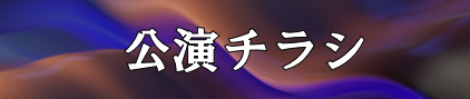 DRUM TAO 2025 「THE BEST」 | 財団主催公演 | 呉信用金庫ホール(呉市文化ホール)公益財団法人呉市文化振興財団